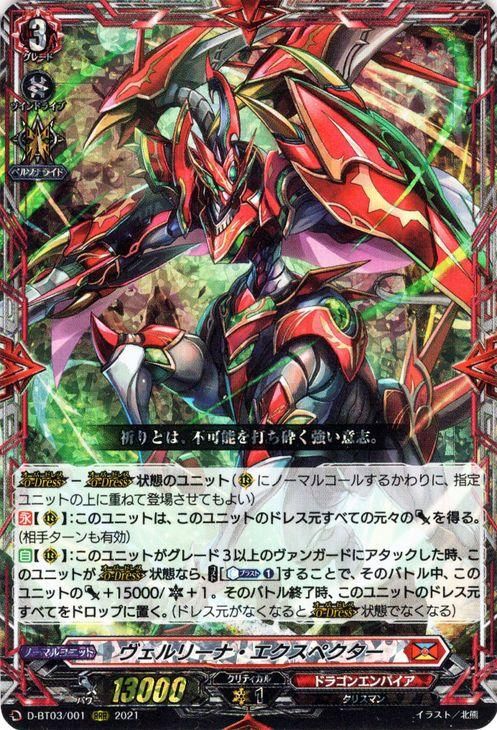 Amazon.co.jp: ヴァンガード D-BT04/001 ヴェルリーナ