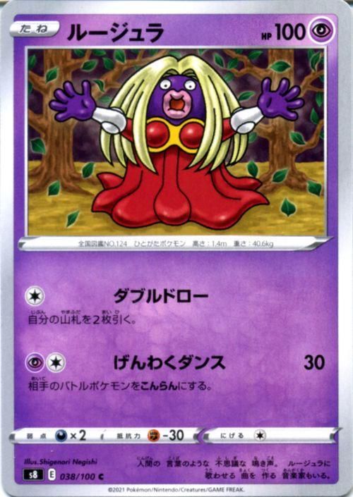 PSA10 ルージュラ　ポケモンカードlegend　ミラー PSA10 ルージュラ ポケモンカードlegend ミラー 2025年最新