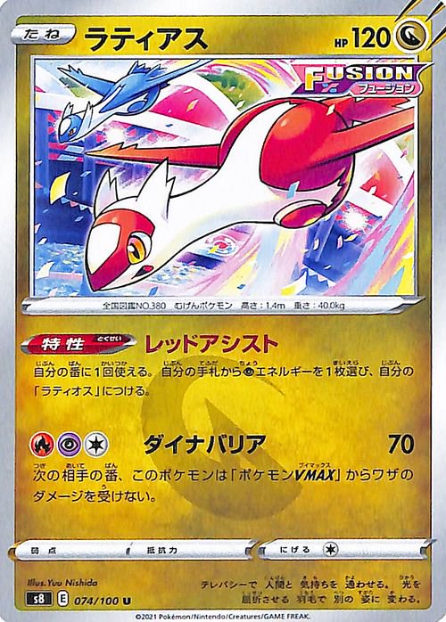 ラティアス ポケモンカードゲーム通販のカードミュージアム