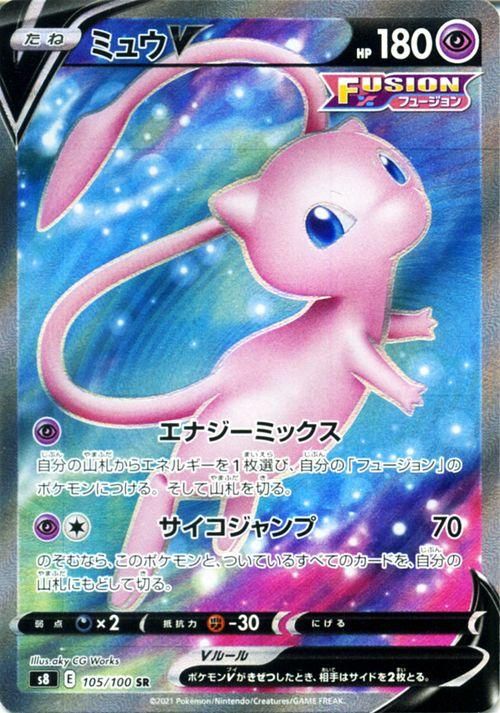 シングルカードポケモンカード ミュウV sr