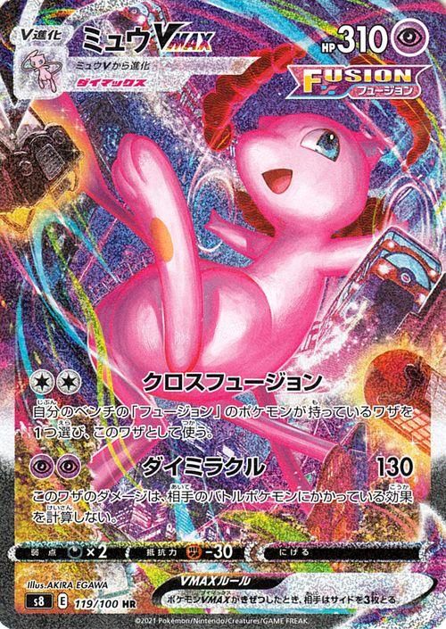 ポケモンカード  ミュウvamx hr sa スペシャルアート