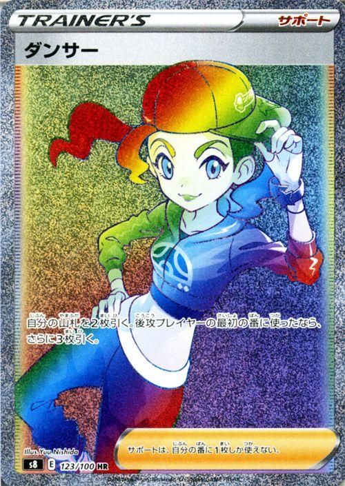 ダンサー【HR】