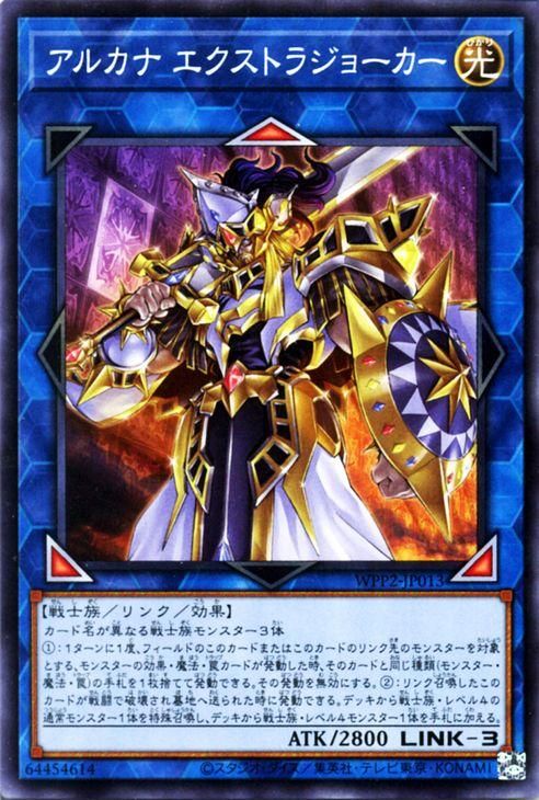 遊戯王 アルカナ エクストラジョーカー【ノーマル】 WORLD