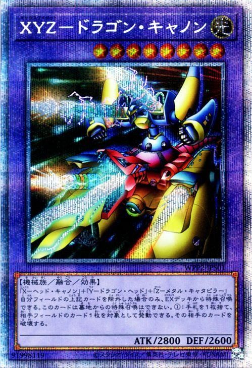 最新エルメス 遊戯王 XYZ-ドラゴン・キャノン 遊戯王OCG デュエルモンスターズ - christinacooks.com