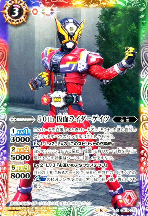 仮面ライダードライブ タイプトライドロン 3枚 バトルスピリッツ