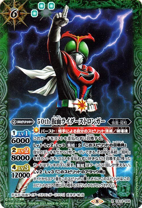 一期一会　バトルスピリッツ仮面ライダープロモカードセット 一期一会 バトルスピリッツ仮面ライダープロモカードセット