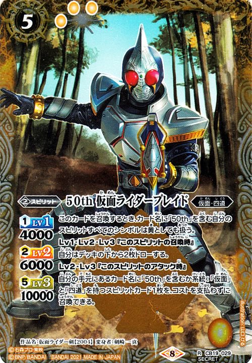 安心の通販 バトルスピリッツ 50th 仮面ライダー BLACK RX