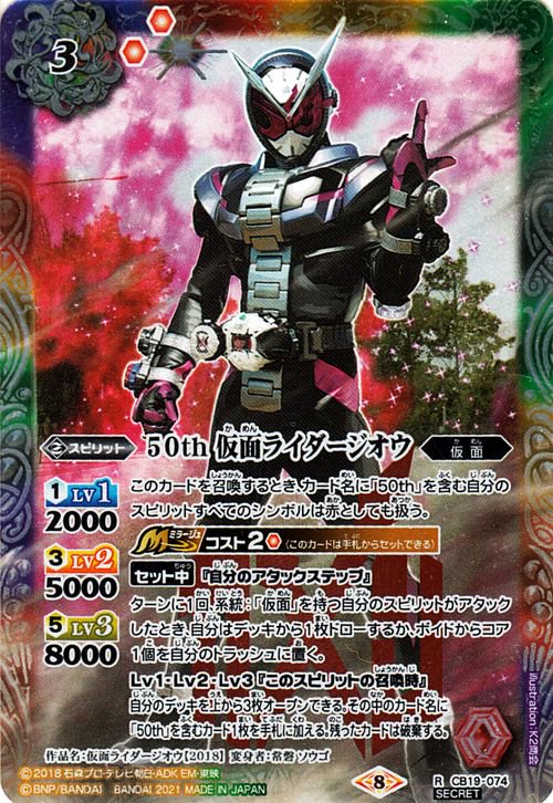 バトスピ 仮面ライダーセイバーブレイブドラゴン シークレット secret