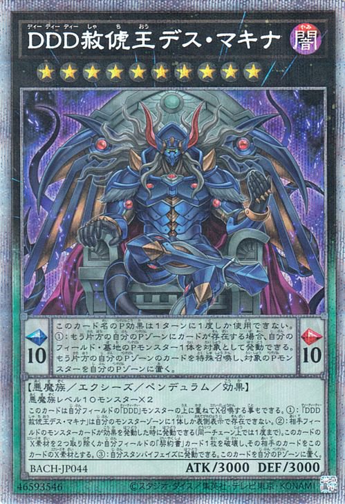 遊戯王 デモンズ・チェーン 3枚 - 遊戯王OCG デュエルモンスターズ