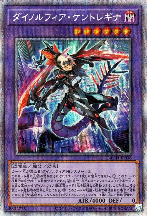 遊戯王 ダイノルフィア・ケントレギナ プリシク プリズマ PSA 10