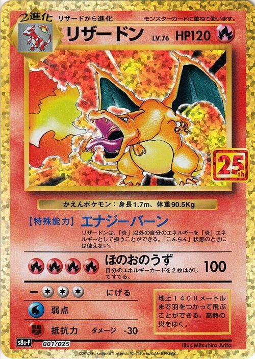 リザードン ポケモンカードゲーム通販のカードミュージアム リザードン ポケモンカードゲーム通販のカードミュージアム