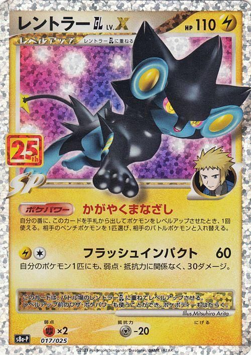 レントラーgl Lv X ポケモンカードゲーム通販のカードミュージアム