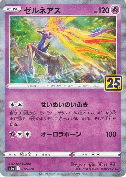 ゼルネアス ミラー仕様 ポケモンカードゲーム通販のカードミュージアム ゼルネアス ミラー仕様 ポケモンカードゲーム通販のカードミュージアム