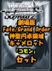  ֡ѥåַ Fate/Grand Order -ΰ襭å-ץ284祻å 