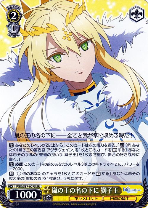 紫③ PSA10 ヴァイスシュヴァルツ FGO 聖槍の担い手 獅子王 SP サイン