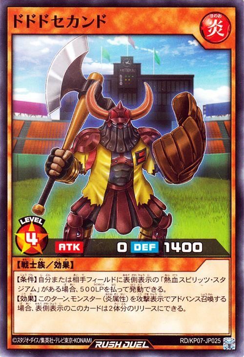 遊戯王 ドドドセカンド【ノーマル】 デッキ改造パック 混沌の