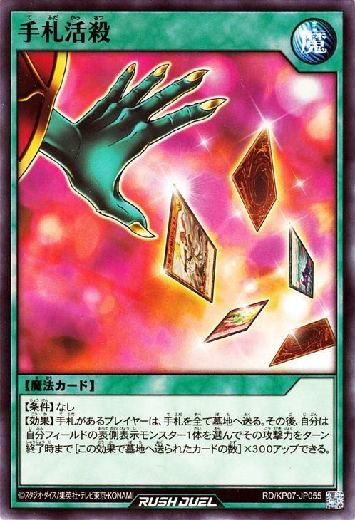 遊戯王 手札活殺【ノーマル】 デッキ改造パック 混沌のオメガ