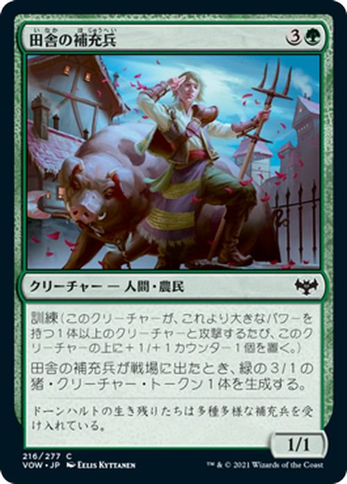 曲げ防止MTG 補充 日本語版 ２枚セット - マジック：ザ・ギャザリング