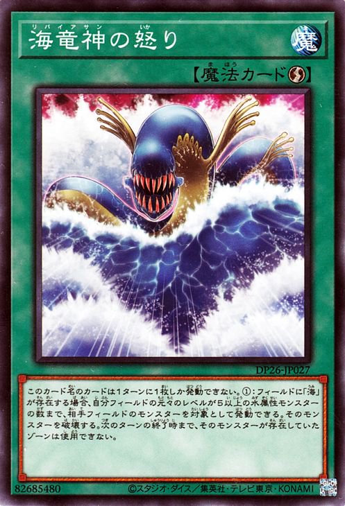 PSA10】【世界に7枚】遊戯王 海竜神 BOOSTER6 - 通販 - yidpk.org