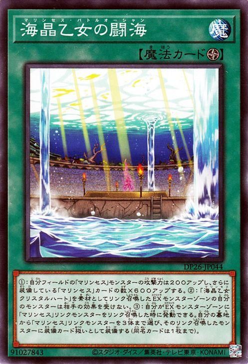 深淵のデュエリスト編 (DP26)セット 遊戯王OCGデュエルモンスターズ デュエリストパック - 深淵の