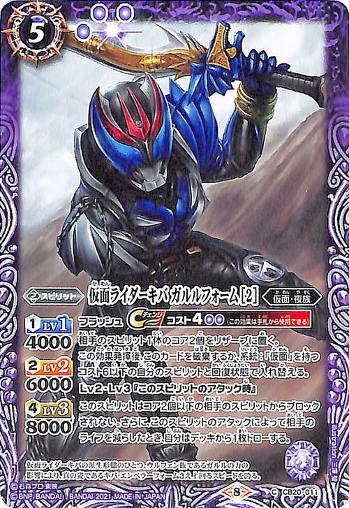 仮面ライダーキバ - その他