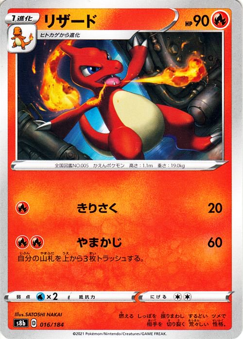 50%OFF 【美品】ポケモンカード リザード トレーディングカード