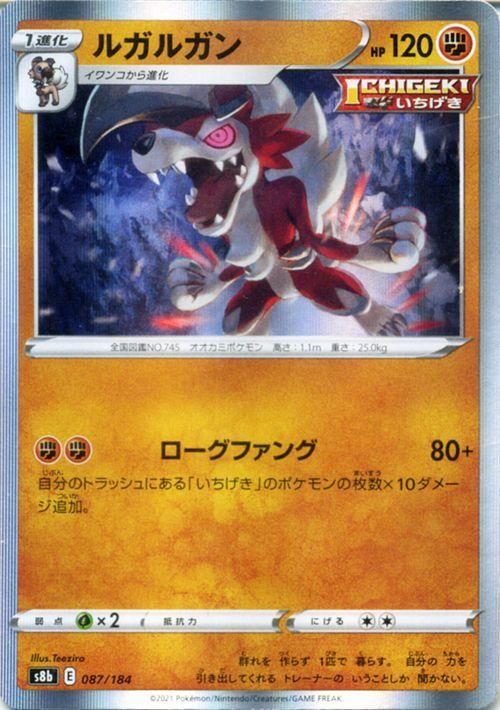 ルガルガン| ポケモンカードゲーム通販のカードミュージアム