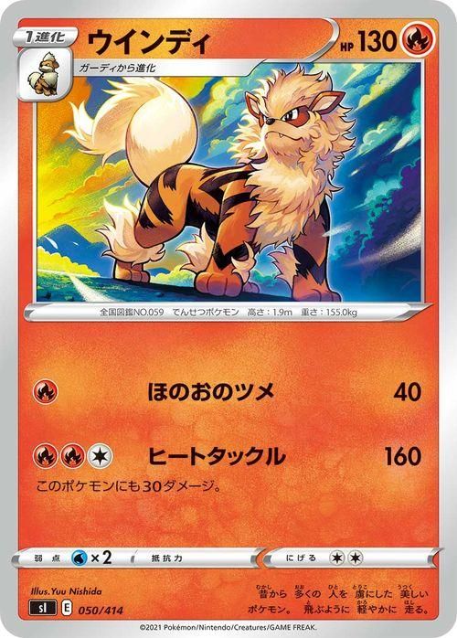 ウインディ ポケモンカードゲーム通販のカードミュージアム ウインディ ポケモンカードゲーム通販のカードミュージアム