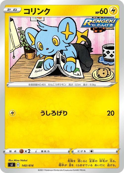コリンク ポケモンカードゲーム通販のカードミュージアム コリンク ポケモンカードゲーム通販のカードミュージアム