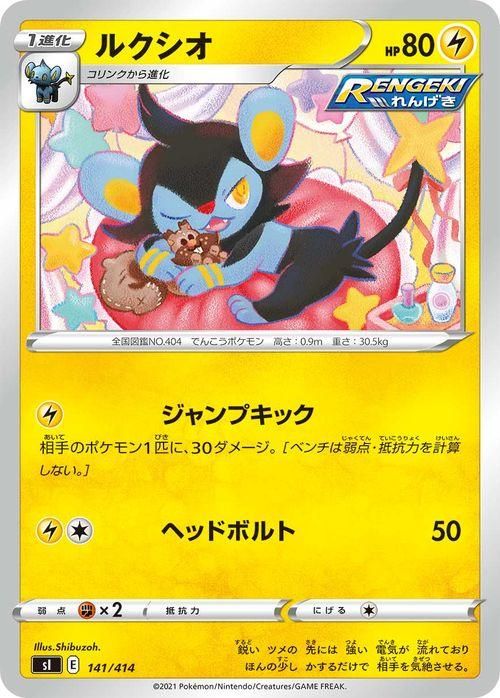 ルクシオ ポケモンカードゲーム通販のカードミュージアム ルクシオ ポケモンカードゲーム通販のカードミュージアム