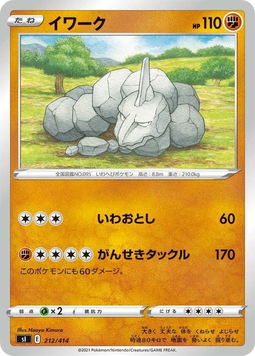 ポケモンカード イワーク (ミラー ) ポケモンカード151 イワーク マスターボールミラー - メルカリ