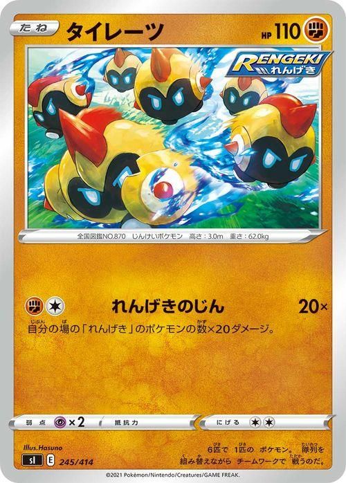 ポケモンカード　タイレーツPSA10 2025年最新】タイレーツ psa10の人気アイテム - メルカリ