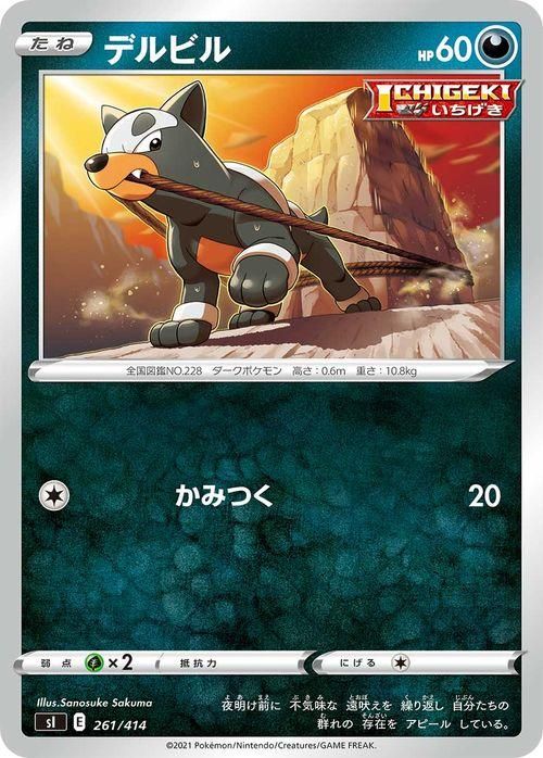最新モデル デルビル| ポケモンカードゲーム通販のカードミュージアム ポケモンカードゲーム