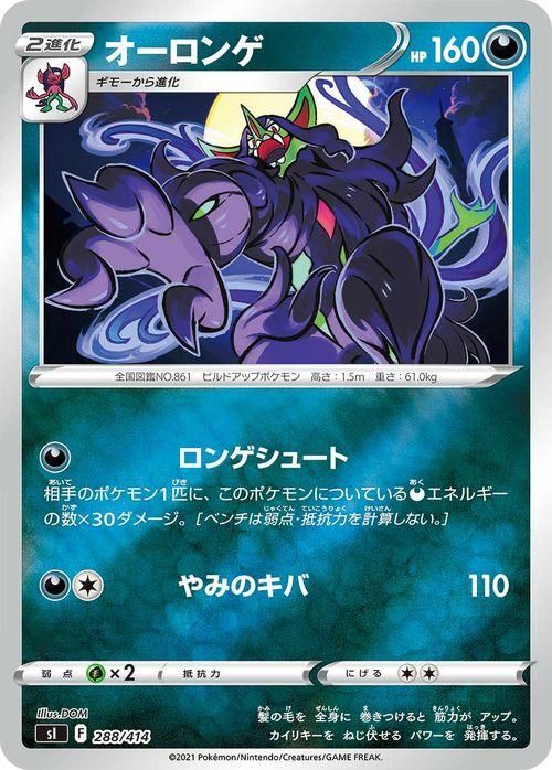 オーロンゲ ミラー仕様 ポケモンカードゲーム通販のカードミュージアム オーロンゲ ミラー仕様 ポケモンカードゲーム通販のカードミュージアム