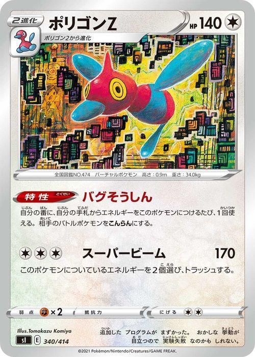 ポリゴンz ポケモンカードゲーム通販のカードミュージアム ポリゴンz ポケモンカードゲーム通販のカードミュージアム