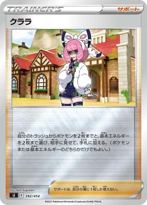 クララ【ミラー仕様】