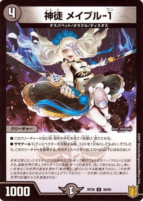 ヴァイスシュバルツ 破壊神メイプル SP ヴァイスシュバルツ 破壊神