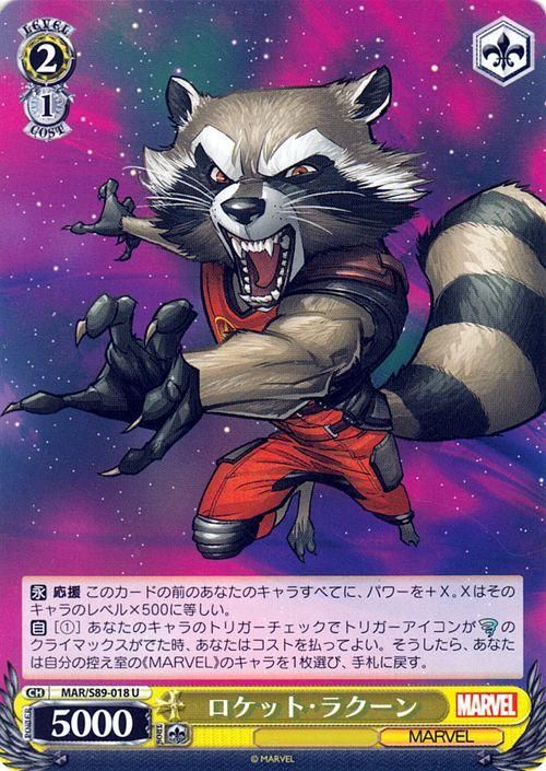 ロケット・ラクーン（U）｜ヴァイスシュヴァルツカード通販の