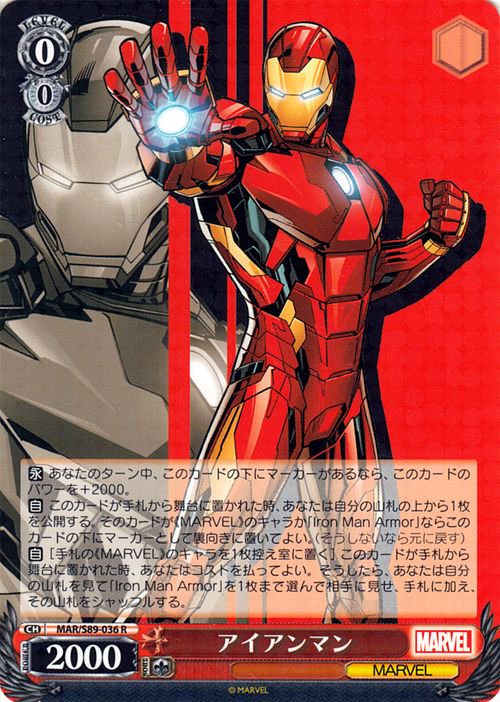 Iron Man Armor 箔押し 美品 ヴァイスシュヴァルツ PRカード ① ...
