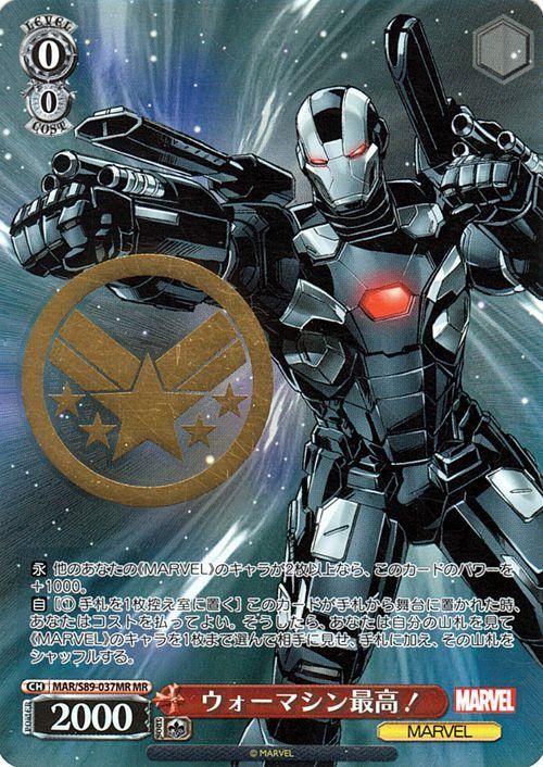 ウォーマシン最高!【MR】