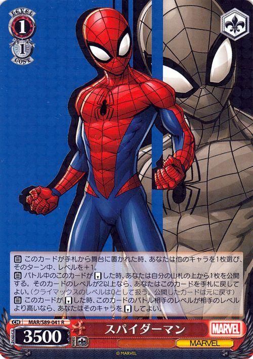 スパイダーマン（R）｜ヴァイスシュヴァルツカード通販のカード