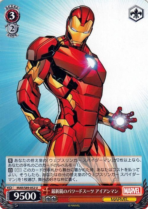 PSA10 世界最高の戦闘兵器 アイアンマン SP marvel 箔押し-