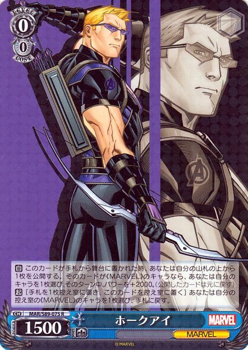 ホークアイ【R】