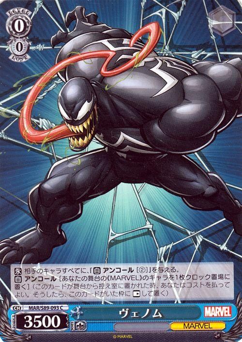 ヴェノム（C）｜ヴァイスシュヴァルツカード通販のカード