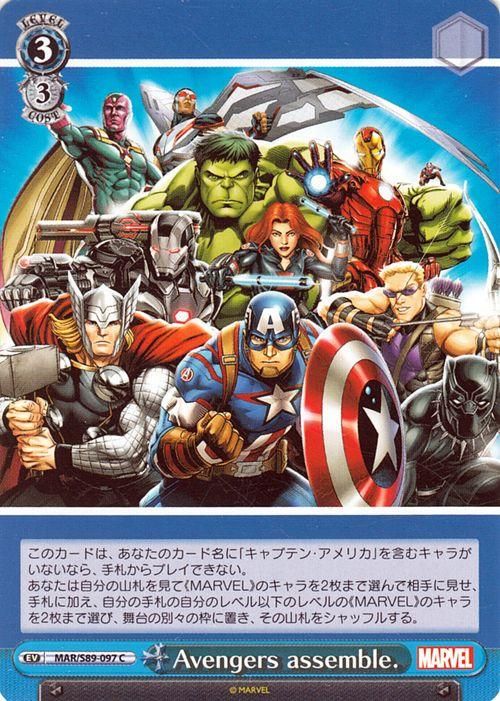 Avengers assemble.（C）｜ヴァイスシュヴァルツカード通販の
