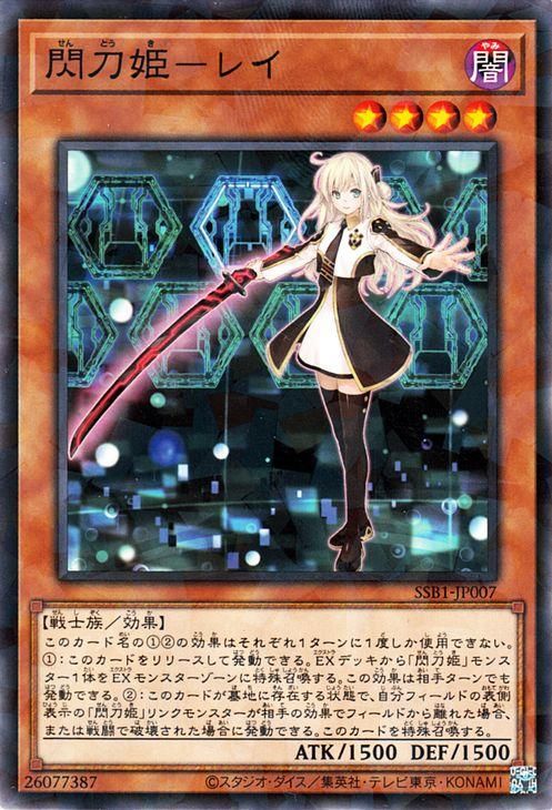 遊戯王 SECRET SHINY シークレットシャイニーボックス 閃刀姫 新品