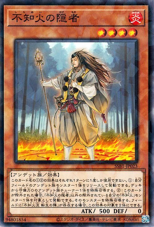 遊戯王 不知火の隠者【ノーマルパラレル】 SECRET SHINY BOX
