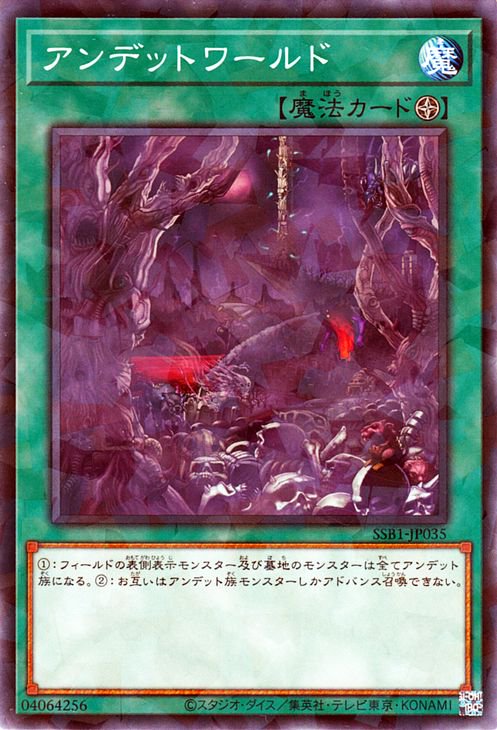 遊戯王 アンデットワールド【ノーマルパラレル】 SECRET SHINY BOX