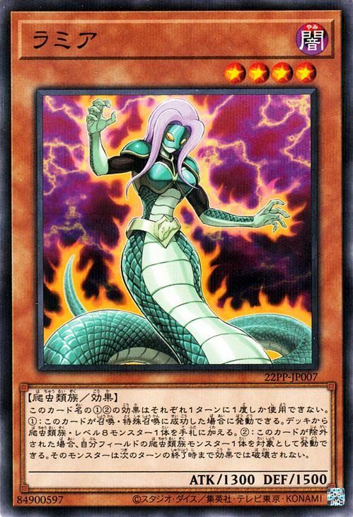 【2024A/W新作★送料無料】 遊戯王 22PP プレミアムパック ラミア【ノーマルパラレル】 遊戯王OCG デュエルモンスターズ