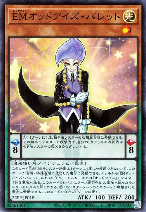 遊戯王 EMオッドアイズ・バレット【スーパーレア】 プレミアム
